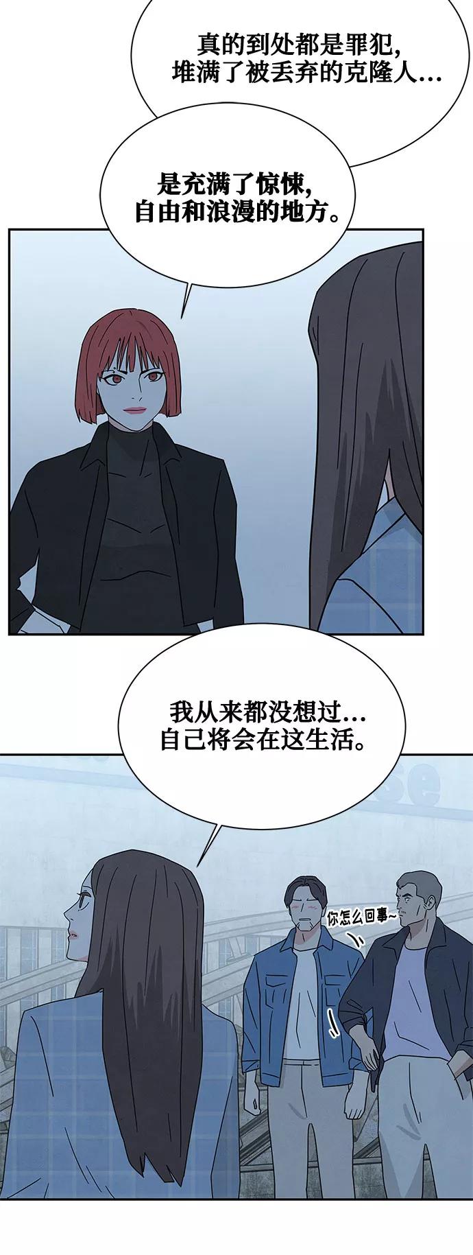 《全部都是你》[第2季] 第16话 第62页