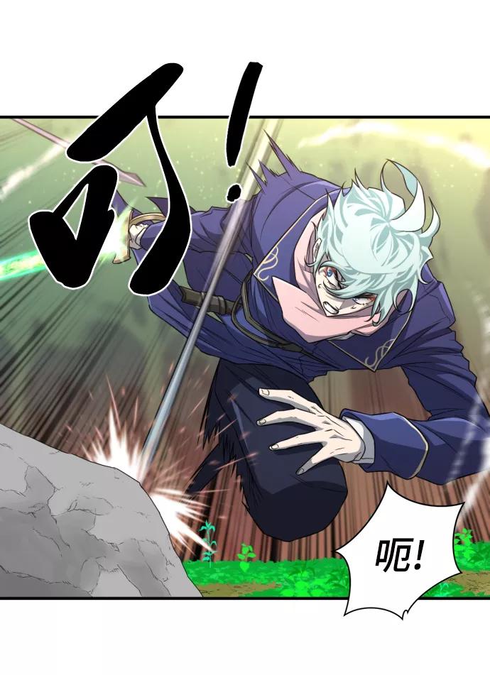 史诗级领地设计师 第63话 第56页