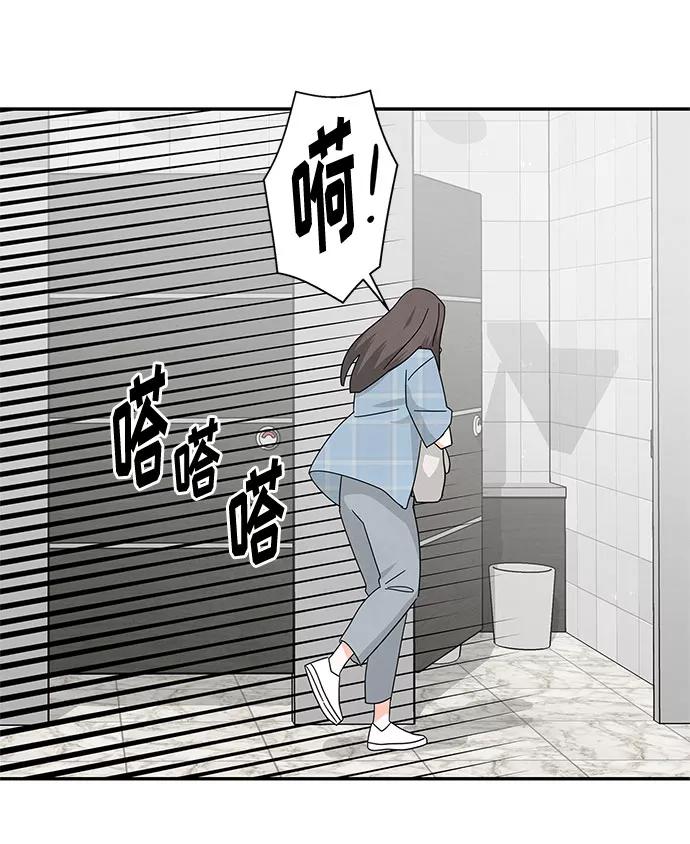 《全部都是你》[第2季] 第16话 第38页