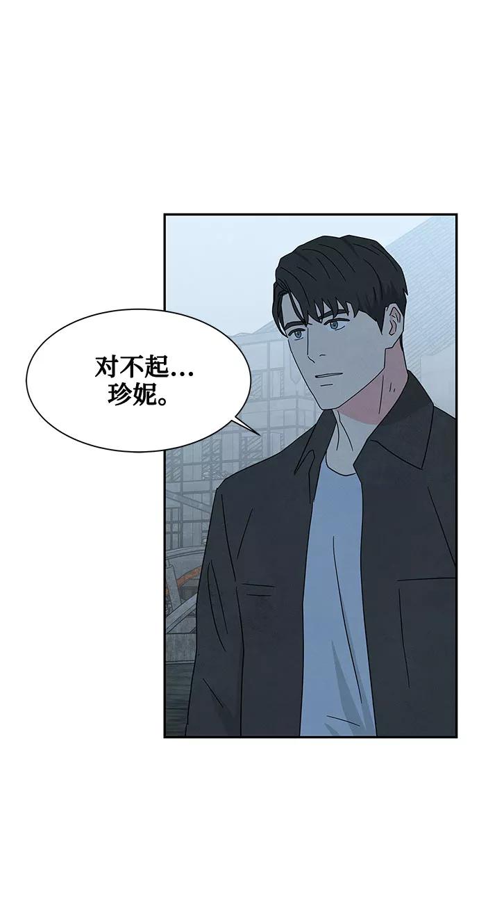 《全部都是你》[第2季] 第16话 第63页