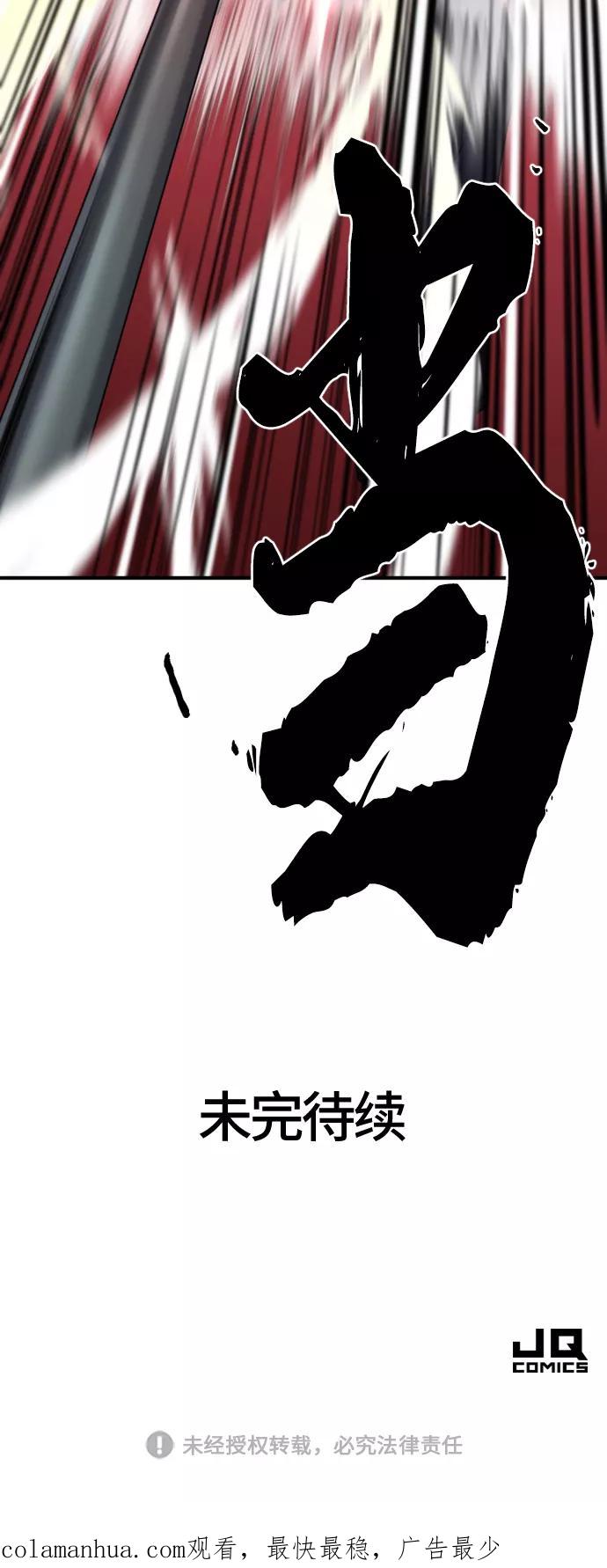 史诗级领地设计师 第63话 第93页