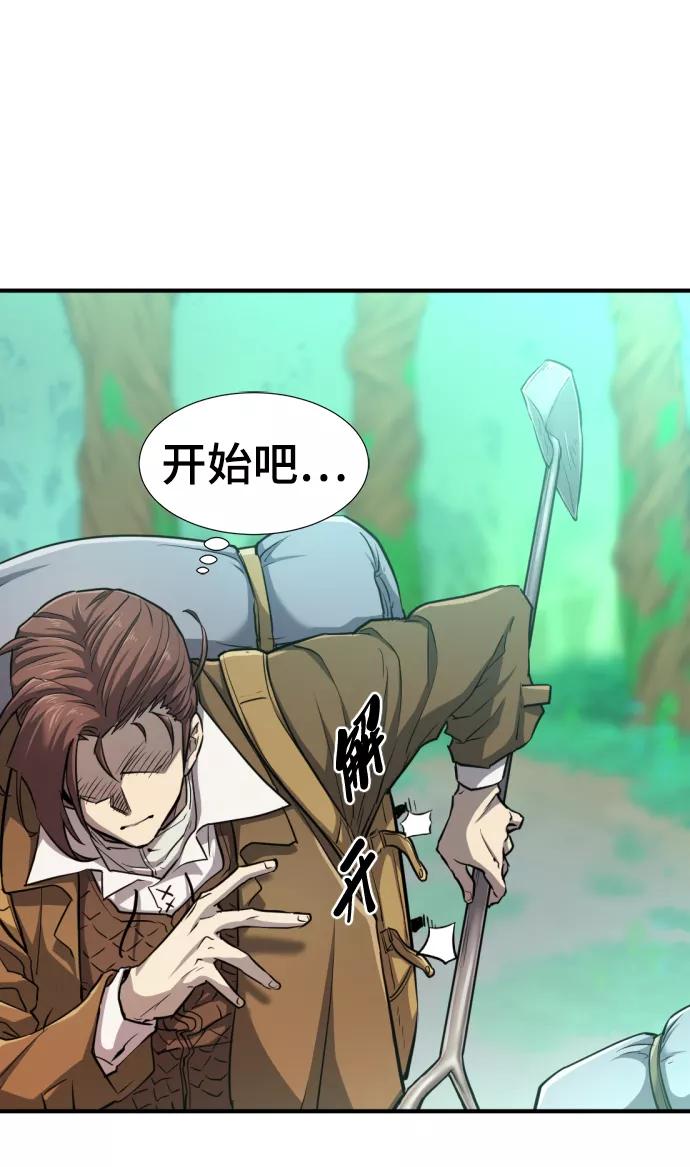 史诗级领地设计师 第63话 第62页