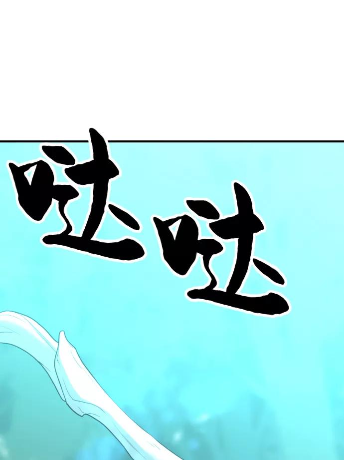 史诗级领地设计师 第63话 第84页