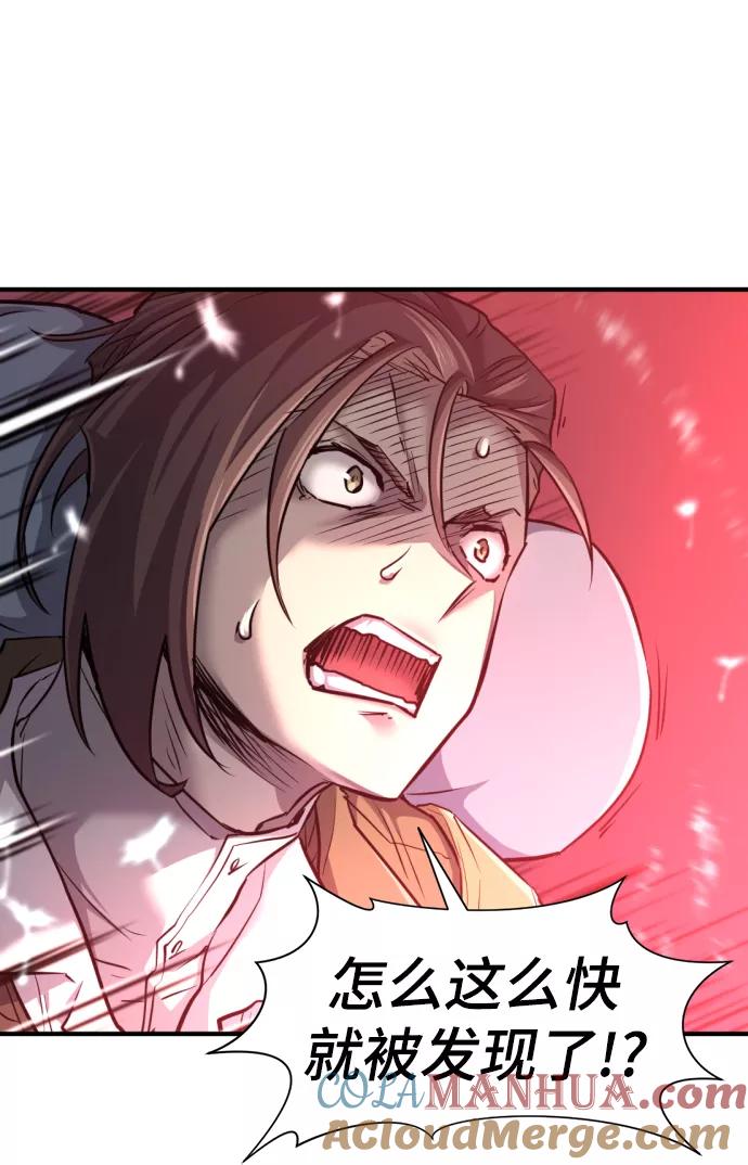 史诗级领地设计师 第63话 第22页