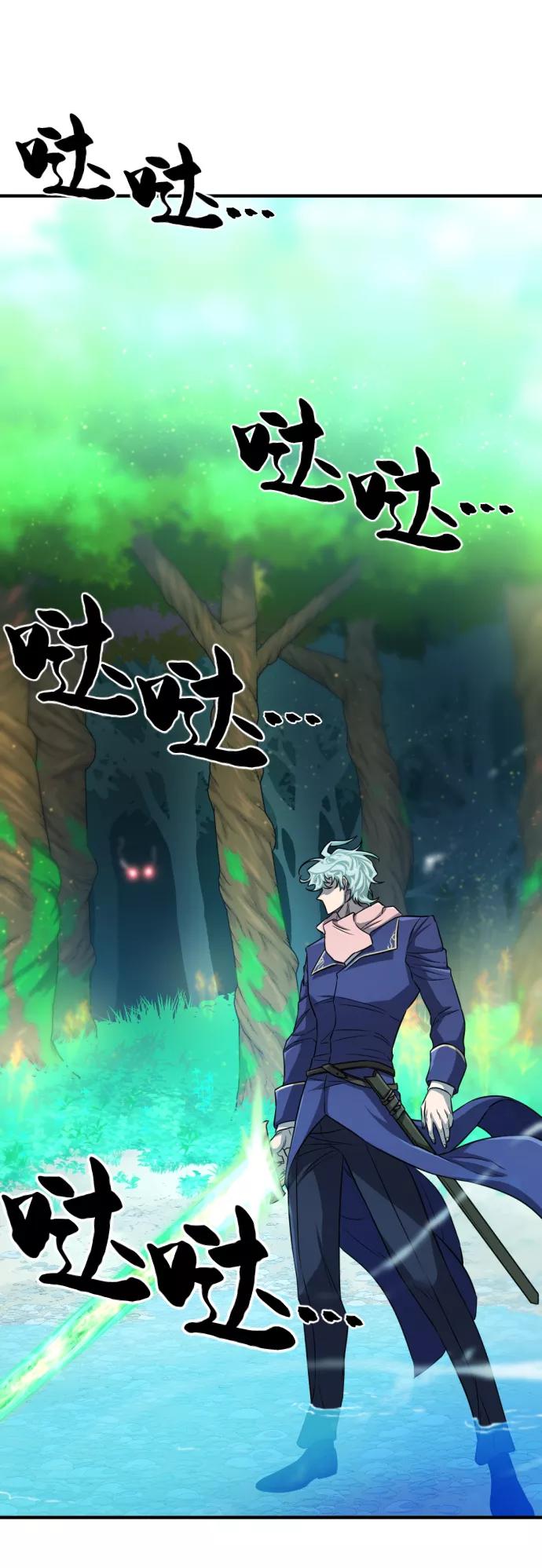 史诗级领地设计师 第63话 第83页
