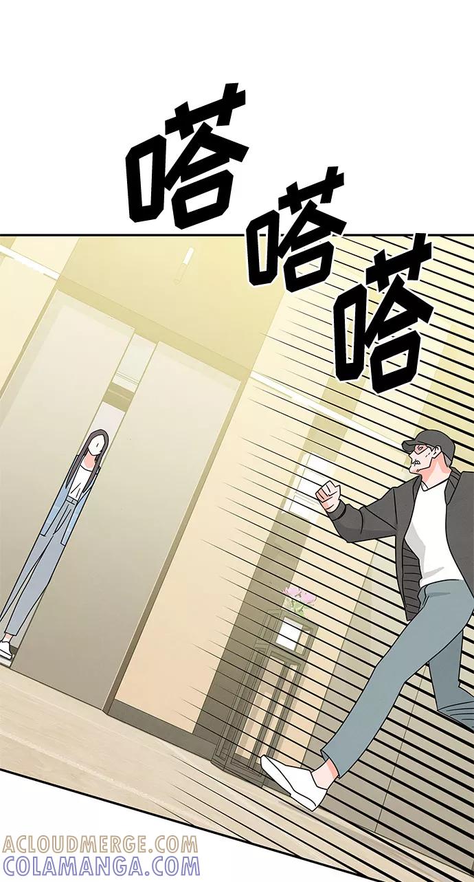《全部都是你》[第2季] 第16话 第49页