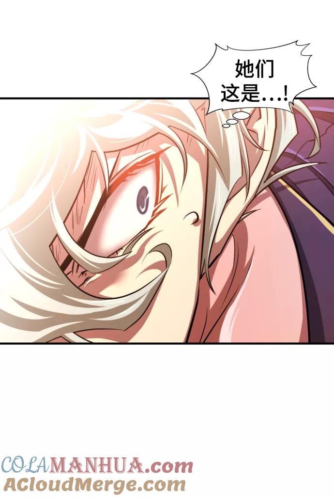 史诗级领地设计师 第63话 第58页