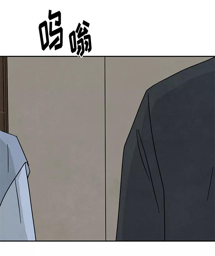 《全部都是你》[第2季] 第16话 第53页