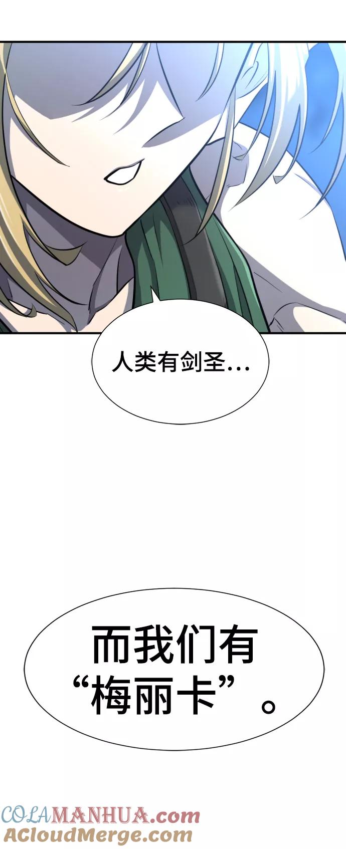 史诗级领地设计师 第63话 第82页
