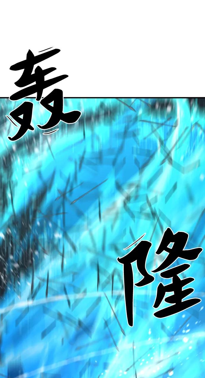 史诗级领地设计师 第63话 第77页