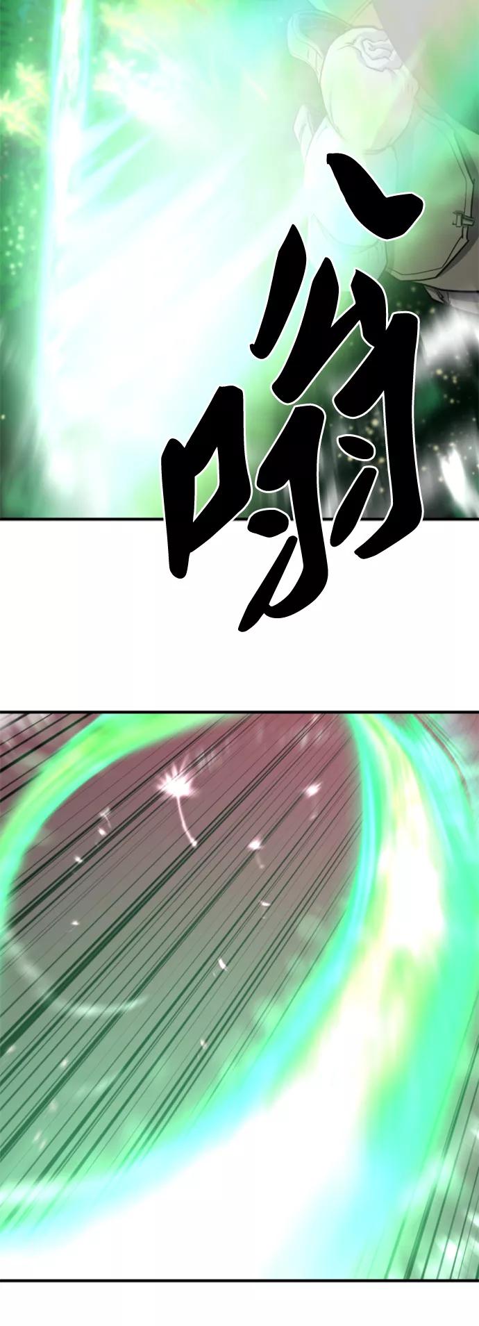 史诗级领地设计师 第63话 第30页