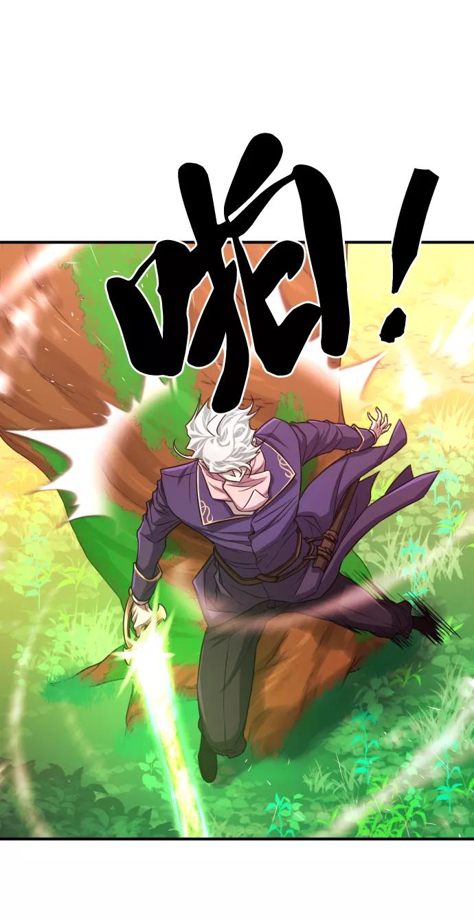 史诗级领地设计师 第63话 第50页