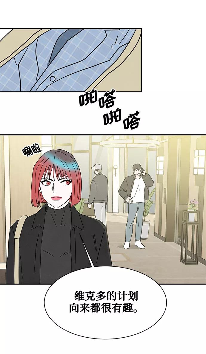 《全部都是你》[第2季] 第16话 第59页
