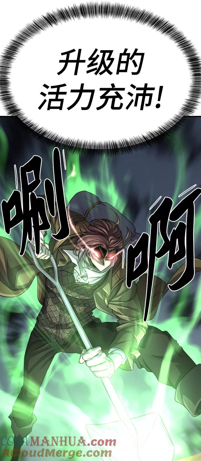 史诗级领地设计师 第63话 第64页