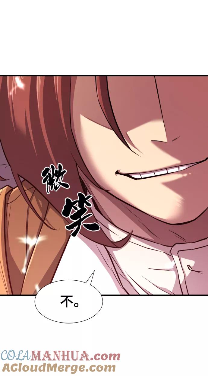 史诗级领地设计师 第63话 第25页