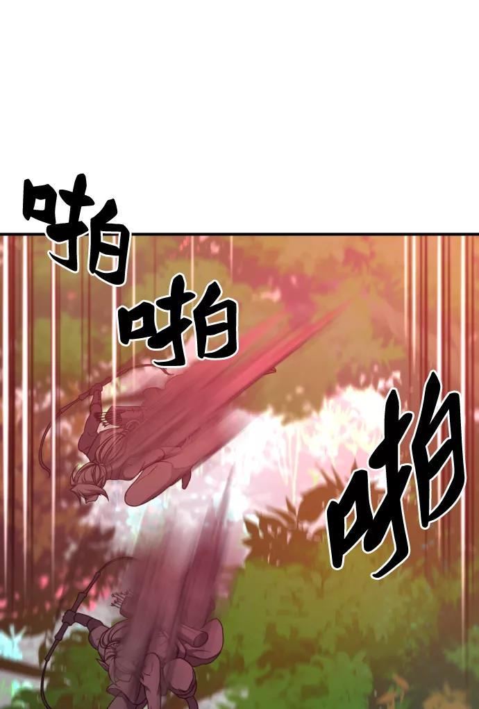 史诗级领地设计师 第63话 第38页