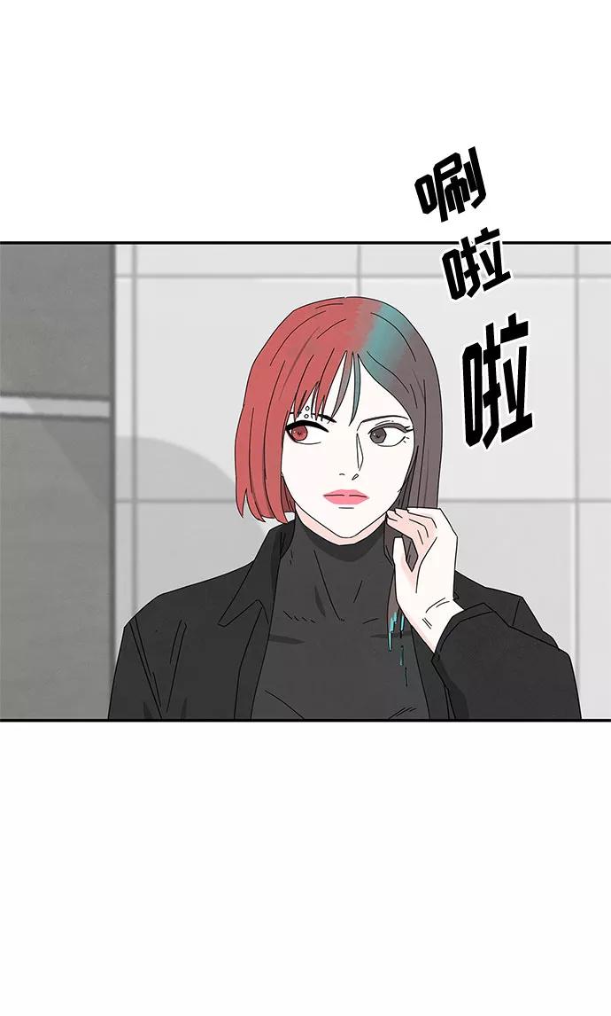 《全部都是你》[第2季] 第16话 第44页