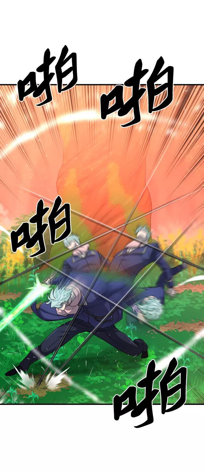 史诗级领地设计师 第63话 第54页