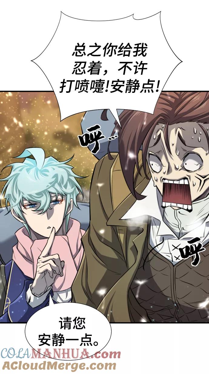 史诗级领地设计师 第63话 第19页