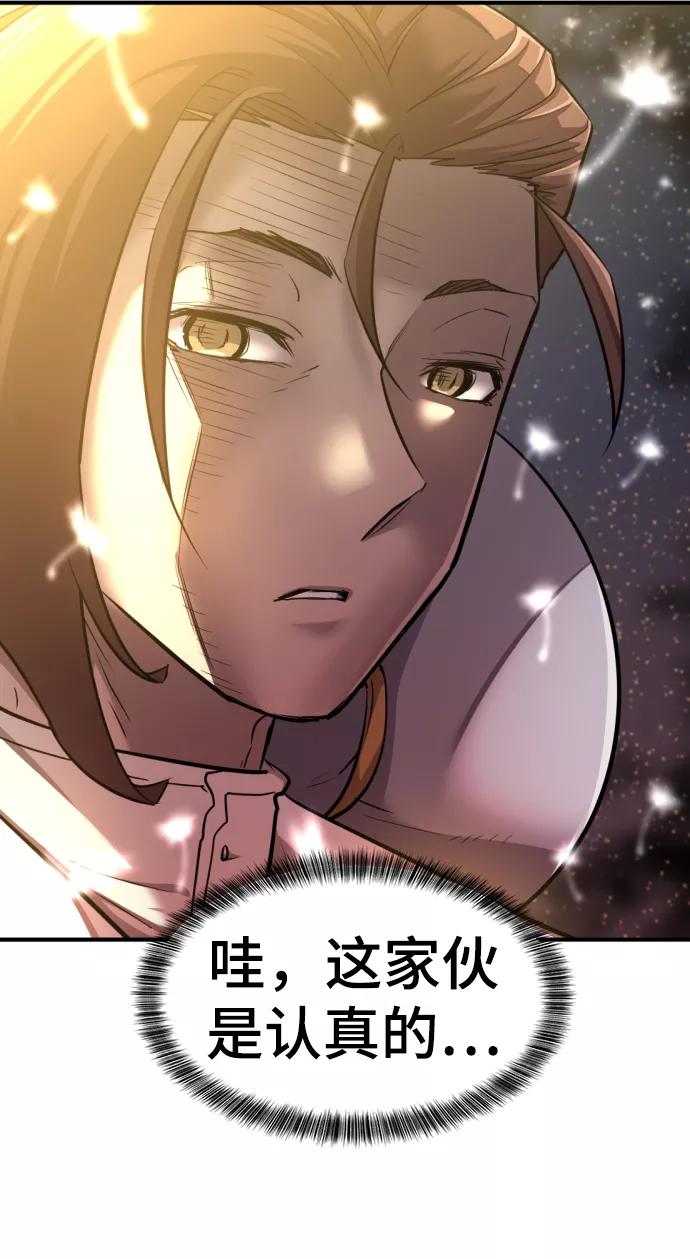 史诗级领地设计师 第63话 第11页