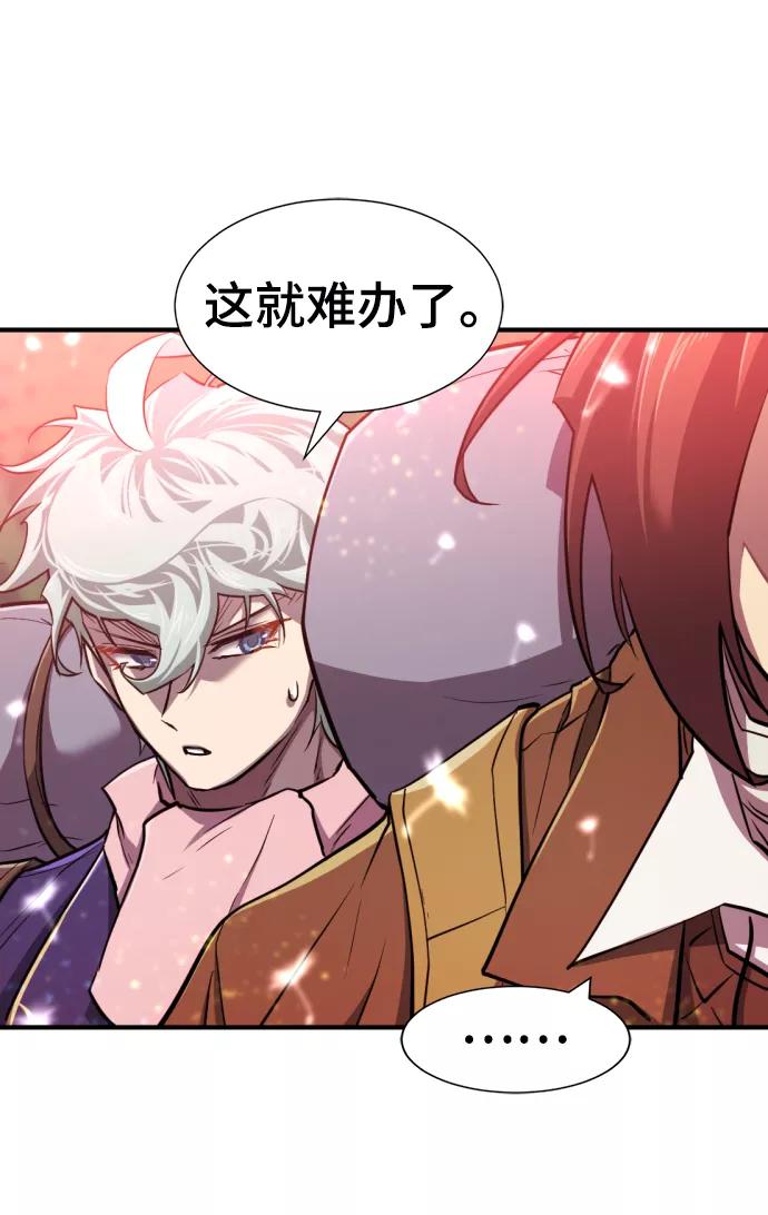 史诗级领地设计师 第63话 第24页