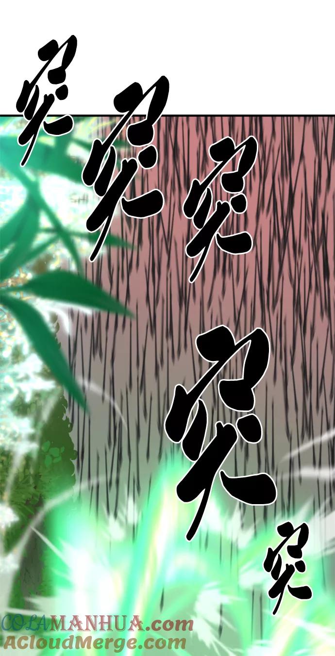 史诗级领地设计师 第63话 第31页