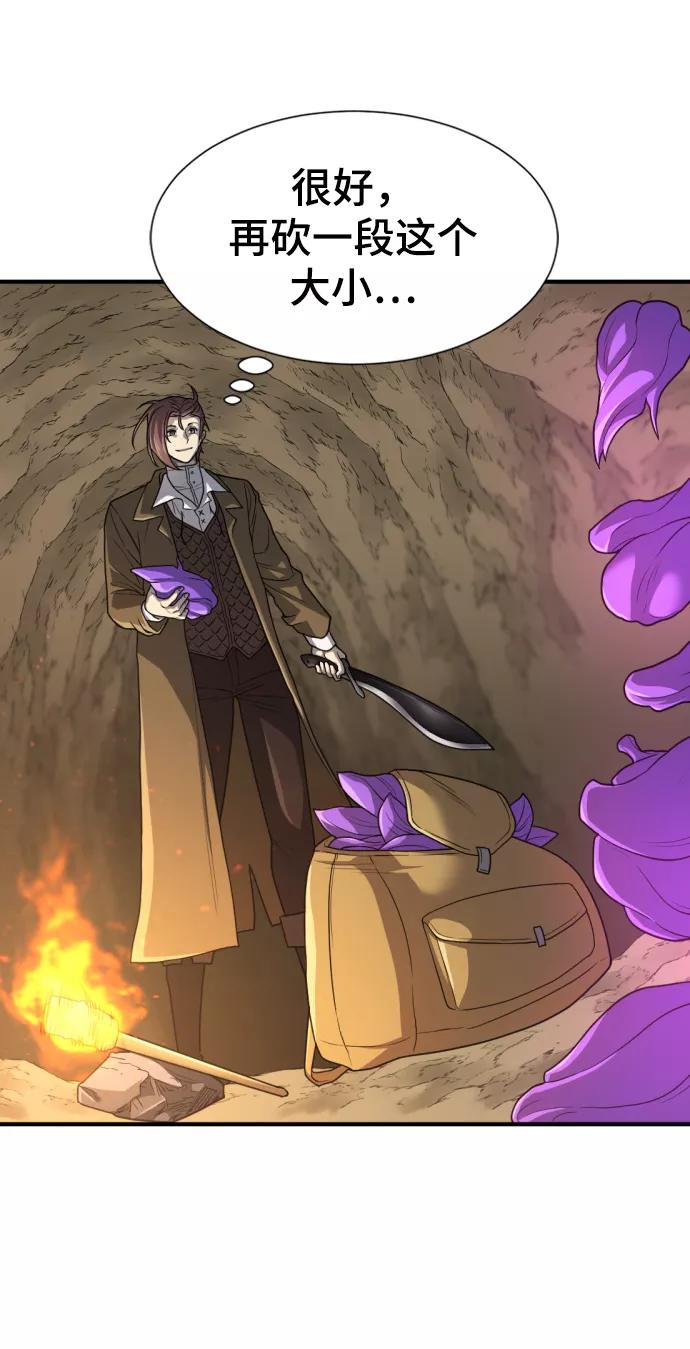 史诗级领地设计师 第64话 第42页