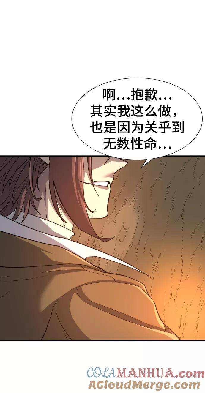 史诗级领地设计师 第64话 第46页
