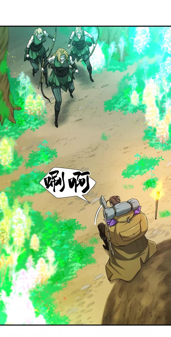 史诗级领地设计师 第64话 第65页