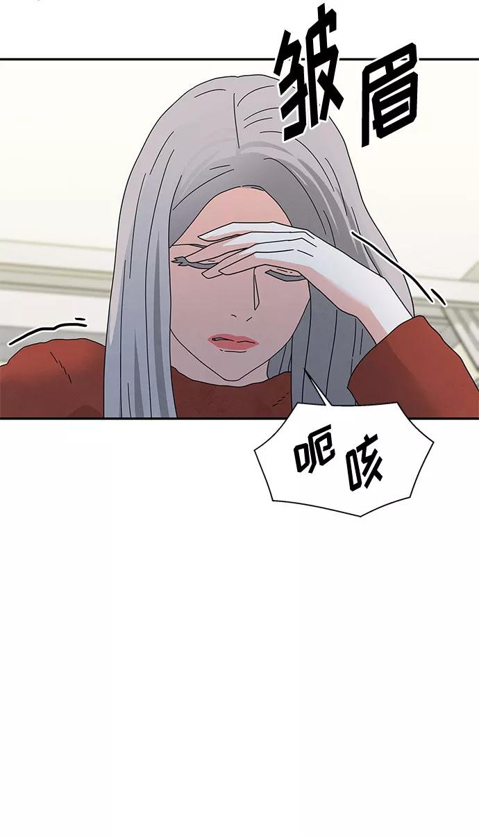 《全部都是你》[第2季] 第17话 第36页