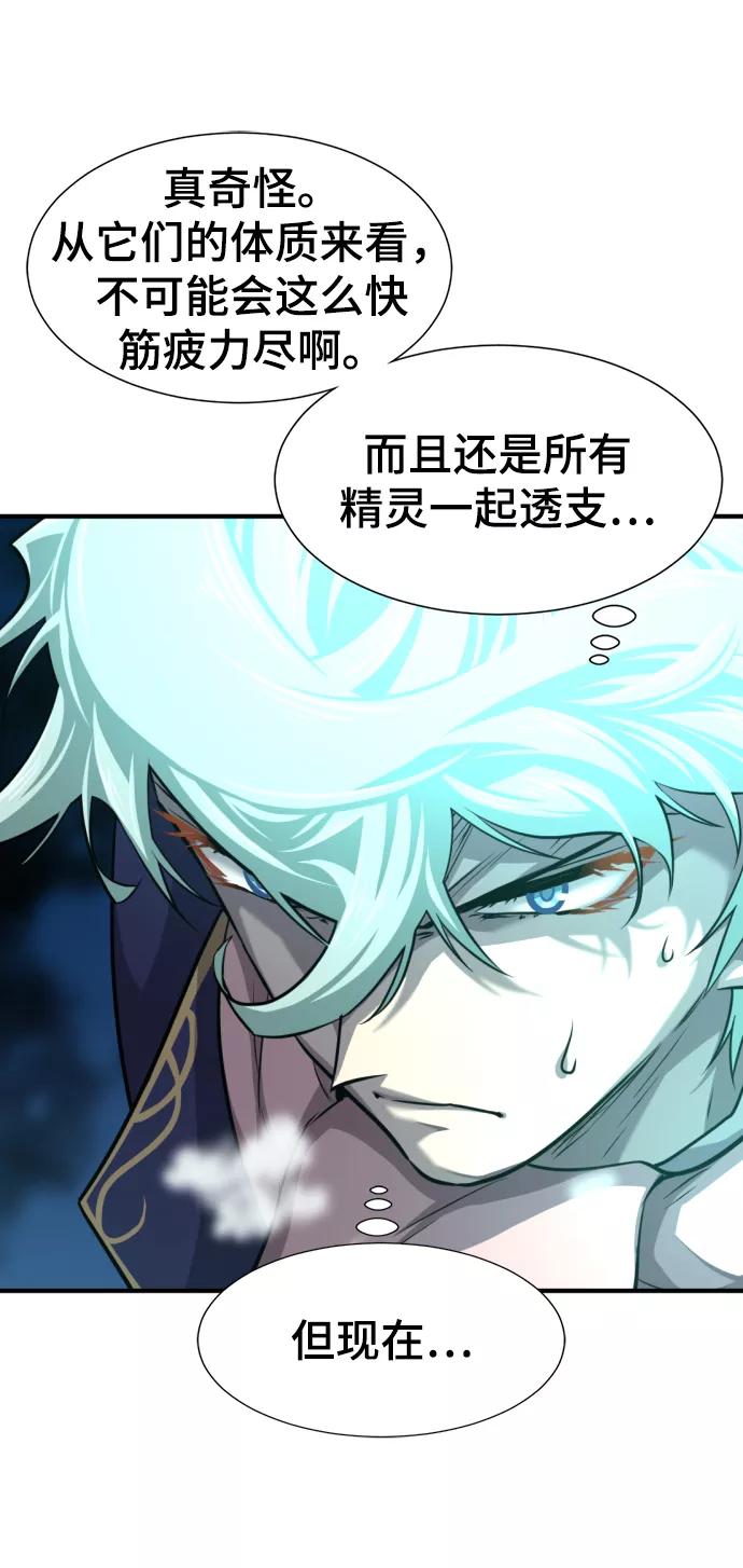 史诗级领地设计师 第64话 第83页