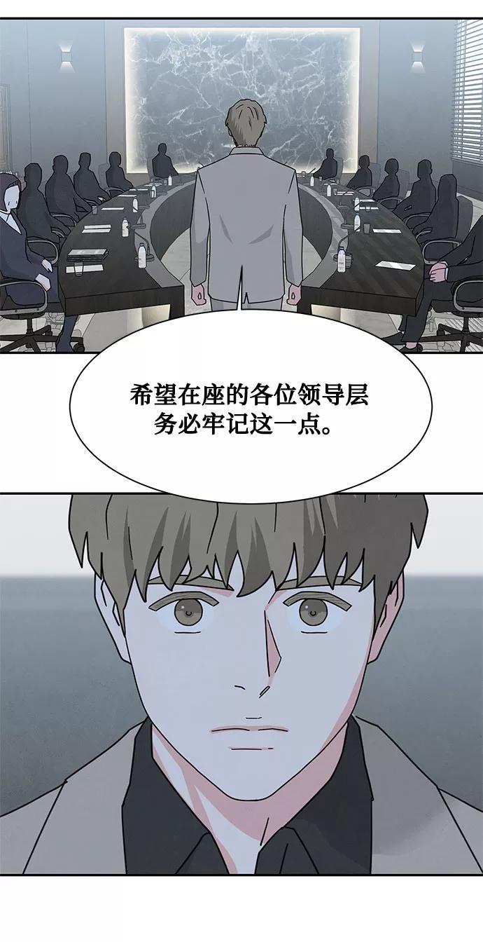 《全部都是你》[第2季] 第17话 第5页