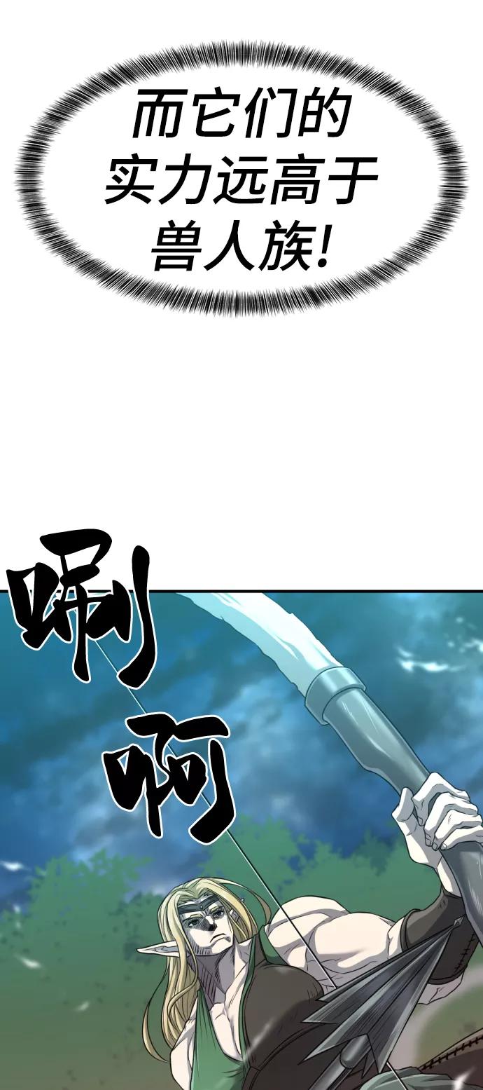 史诗级领地设计师 第64话 第12页