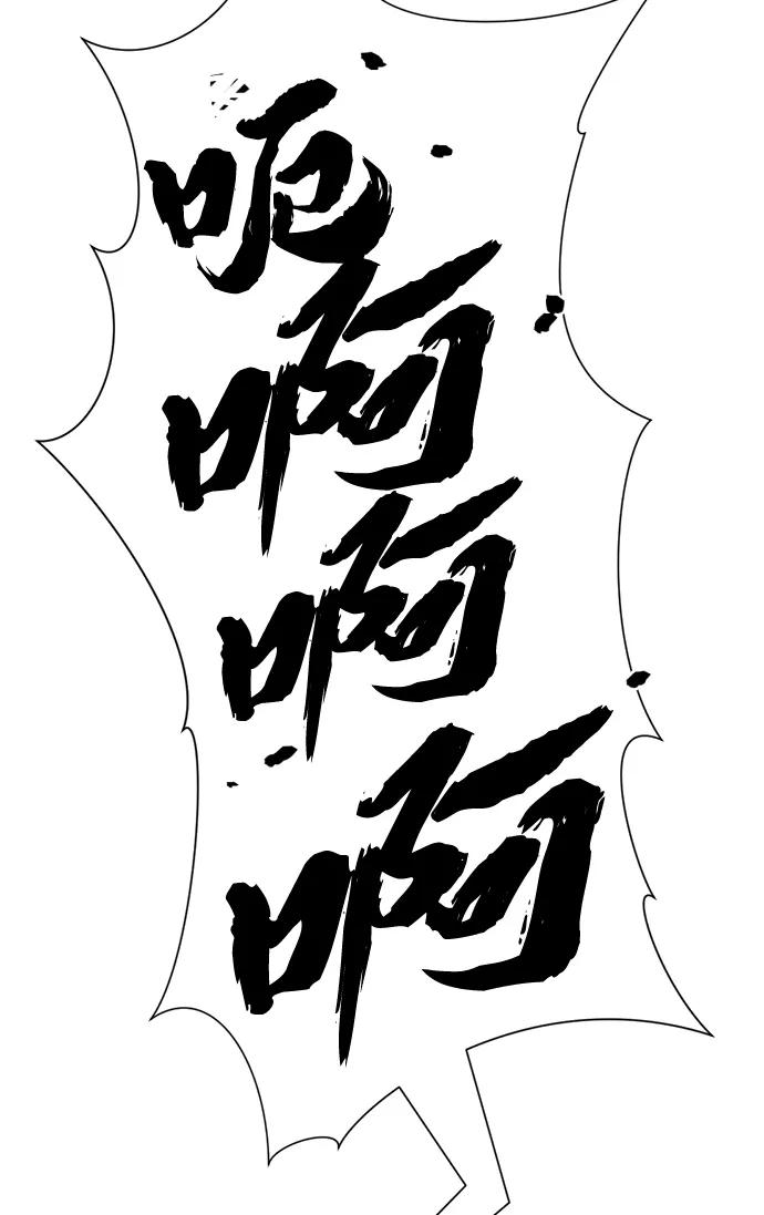 史诗级领地设计师 第64话 第20页