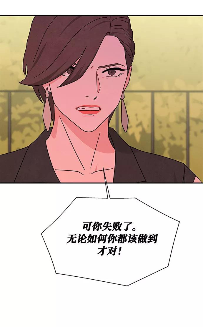 《全部都是你》[第2季] 第17话 第24页