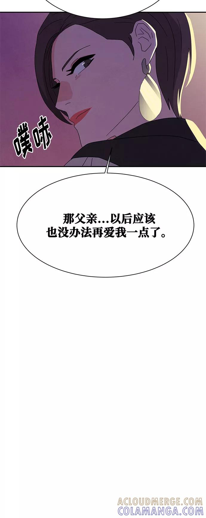 《全部都是你》[第2季] 第17话 第28页