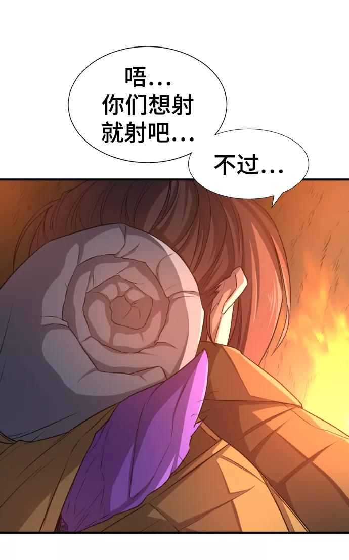 史诗级领地设计师 第64话 第48页