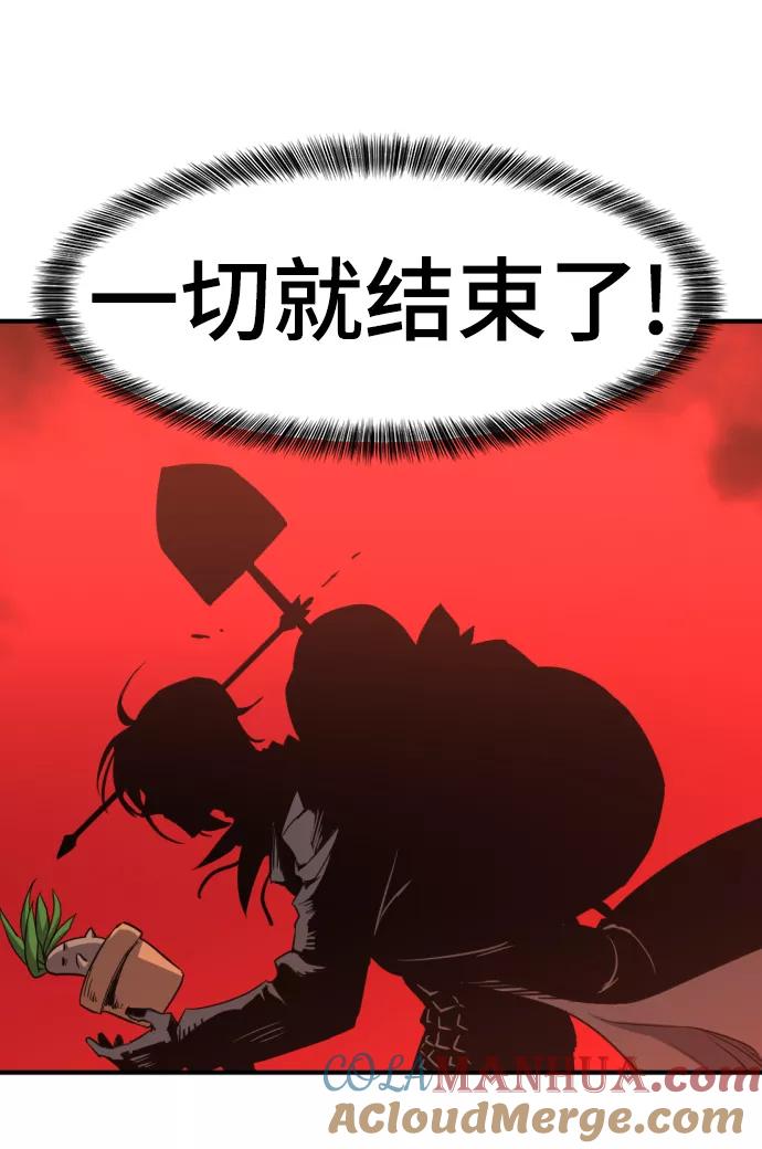 史诗级领地设计师 第64话 第67页