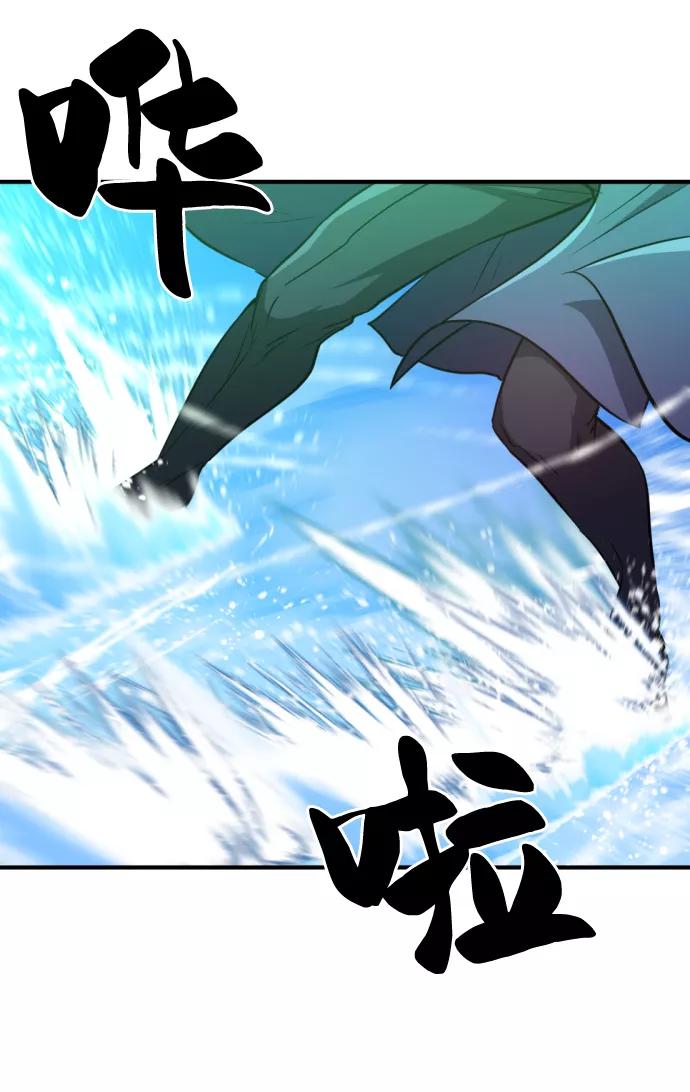 史诗级领地设计师 第64话 第5页