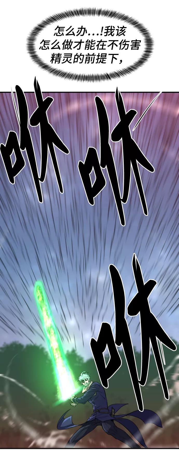 史诗级领地设计师 第64话 第17页
