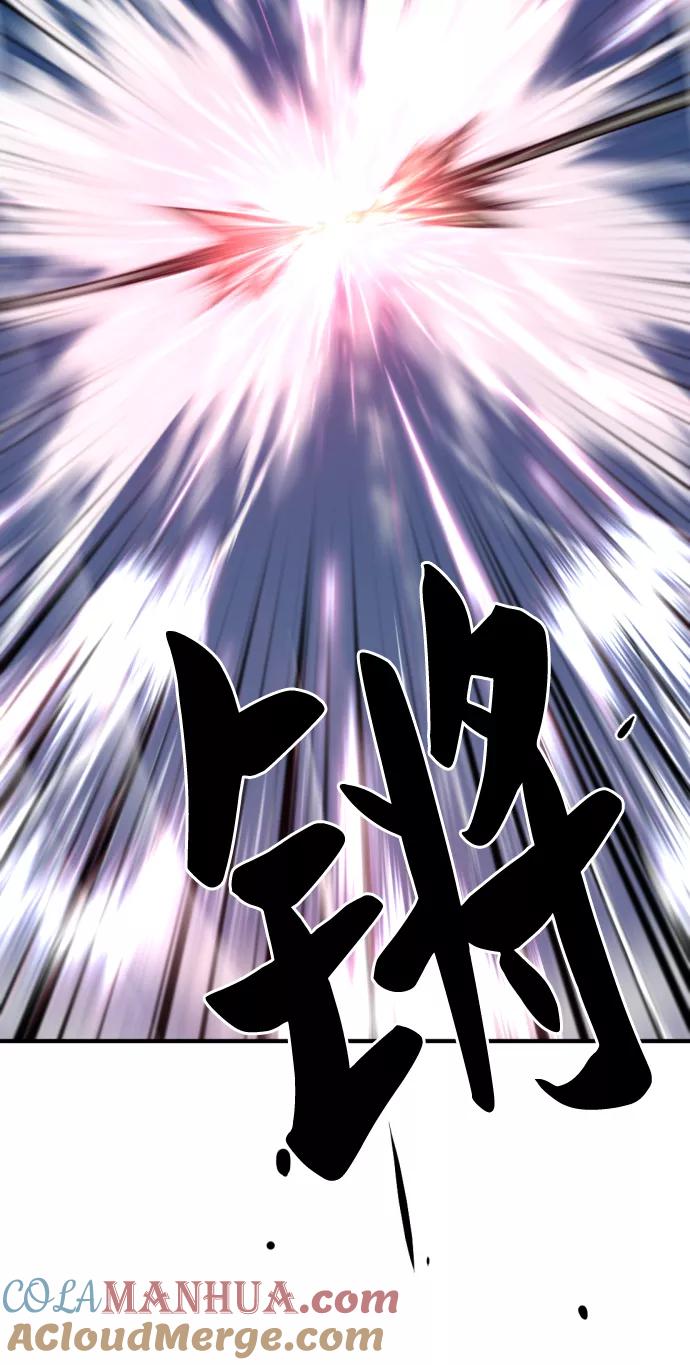 史诗级领地设计师 第64话 第40页