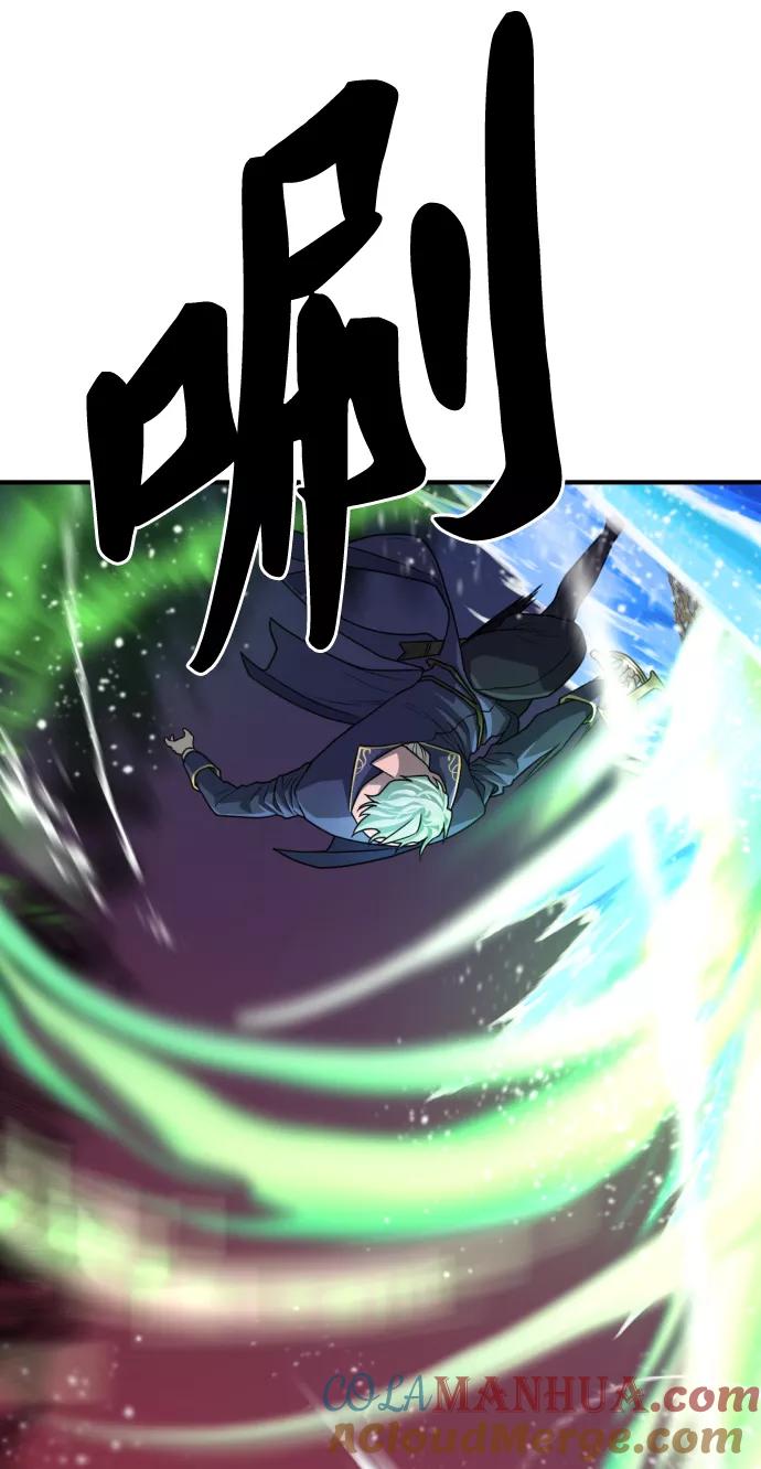 史诗级领地设计师 第64话 第31页