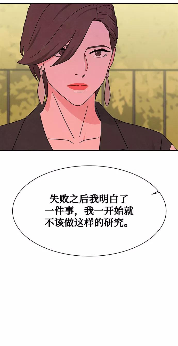 《全部都是你》[第2季] 第17话 第21页