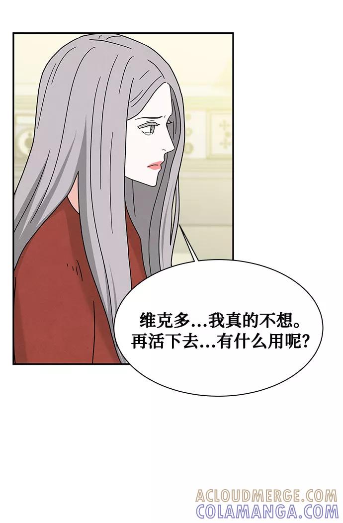《全部都是你》[第2季] 第17话 第40页