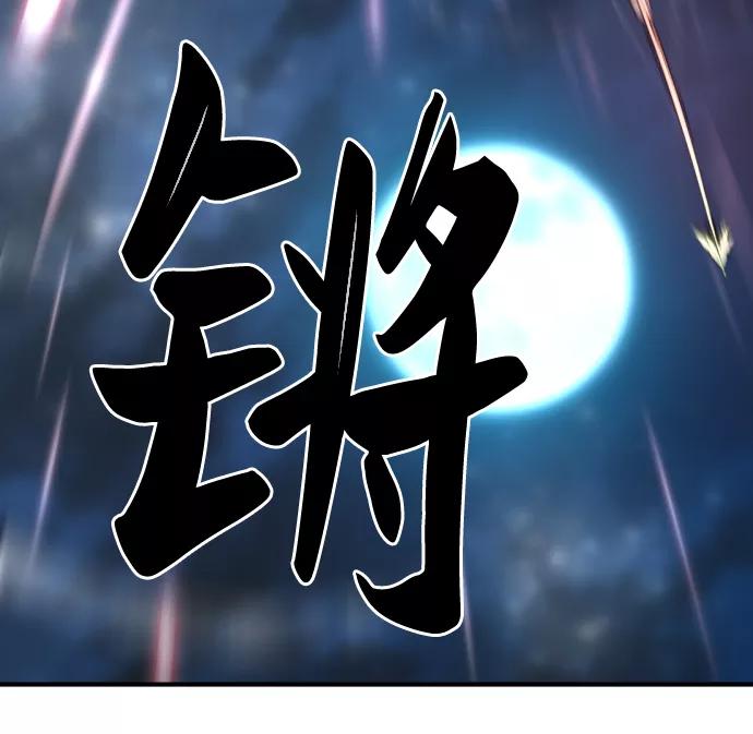 史诗级领地设计师 第64话 第9页