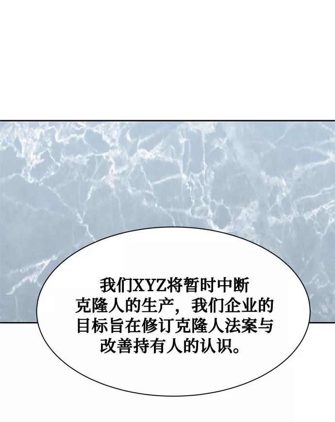《全部都是你》[第2季] 第17话 第2页
