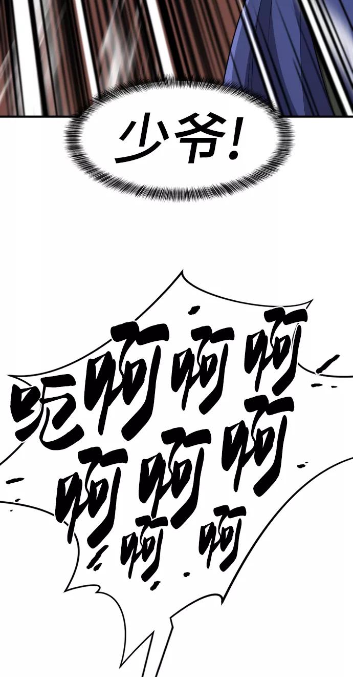 史诗级领地设计师 第64话 第90页