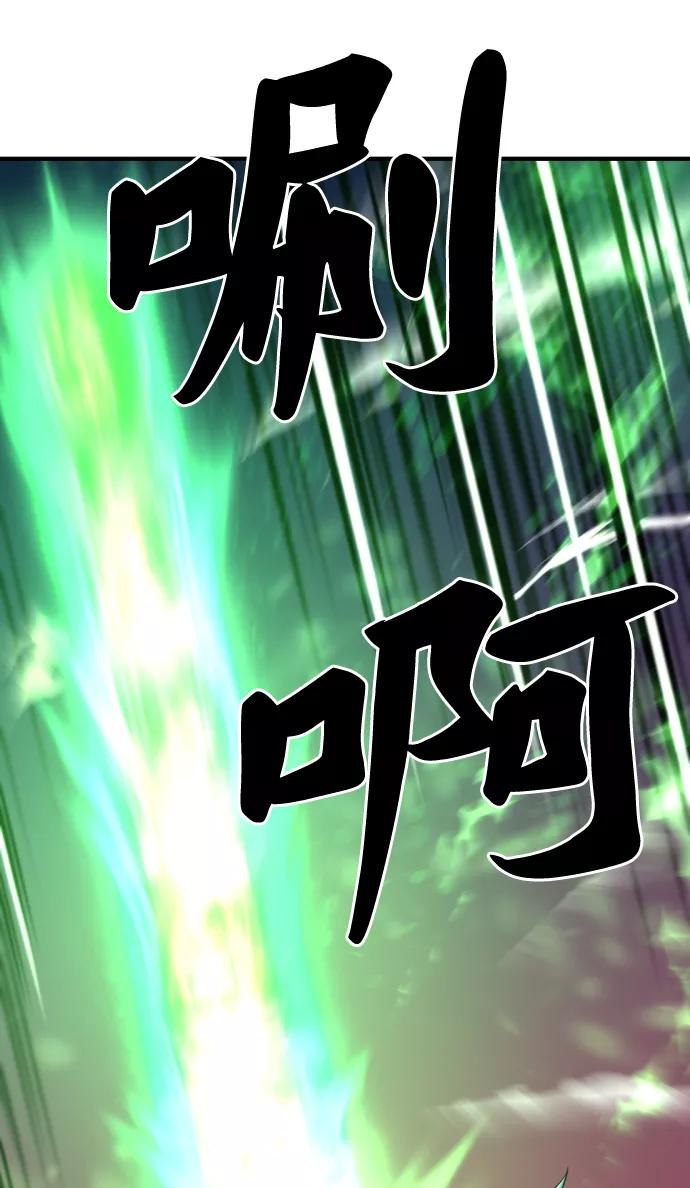 史诗级领地设计师 第64话 第14页