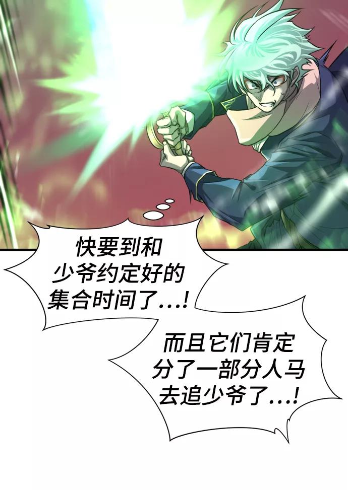 史诗级领地设计师 第64话 第15页