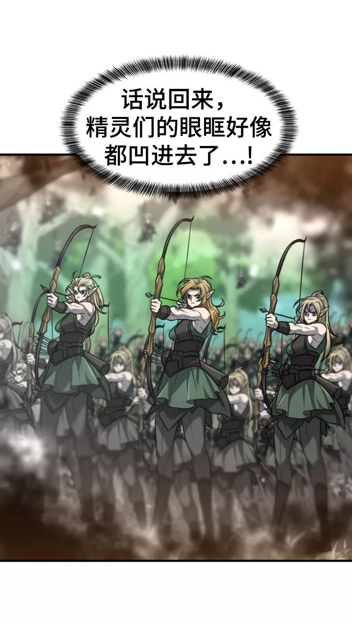 史诗级领地设计师 第64话 第75页